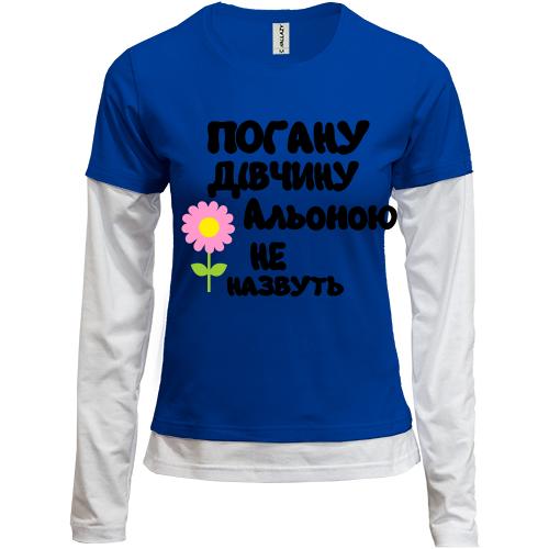 Жіночий лонгслів Комбі з написом 