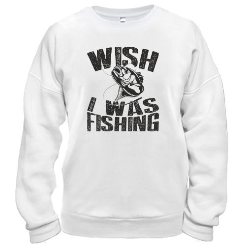 Свитшот Wish I was fishing