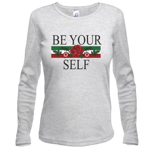 Лонгслив Be yourself
