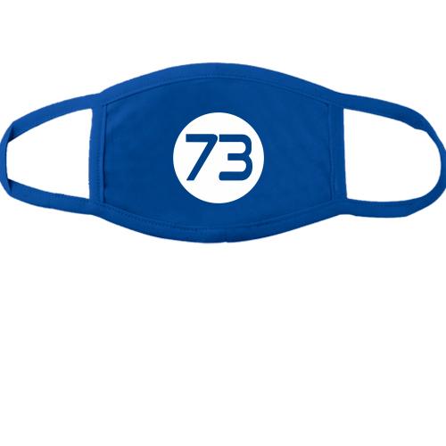 Маска Шелдона 73