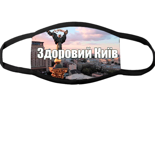 Багаторазова маска для обличчя Здоровий Київ (ua)