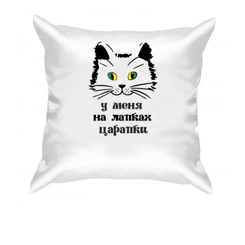 Подушка На лапках - царапки