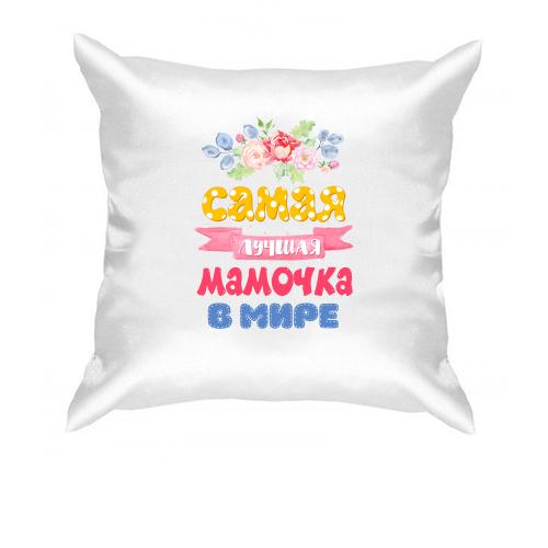 Подушка с надписью 
