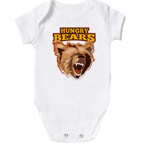 Детское боди Hungry Bears