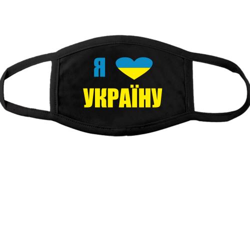 Тканинна маска для обличчя Люблю Україну