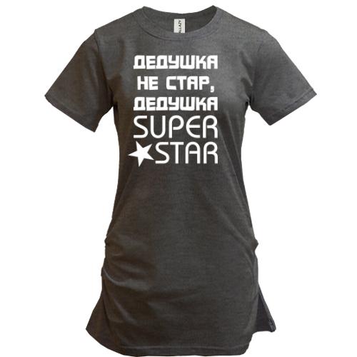 Подовжена футболка Дідусь не старий, дідусь SUPER STAR