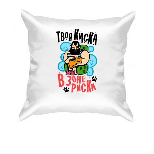 Подушка Твоя киска в зоне риска