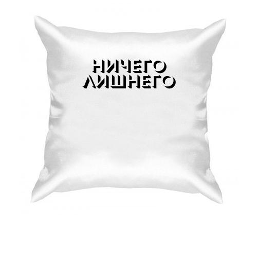 Подушка с надписью 