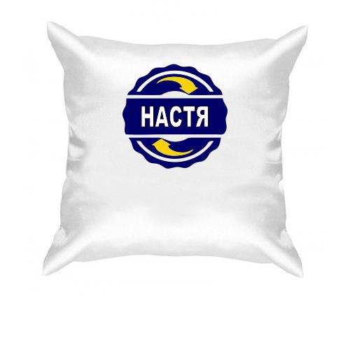 Подушка с именем Настя в круге