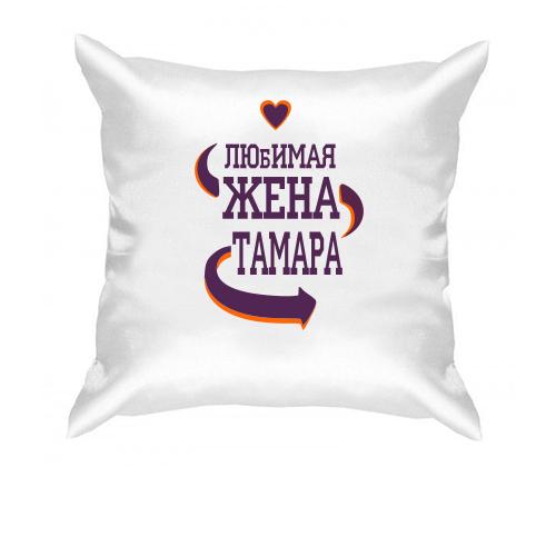Подушка с надписью 