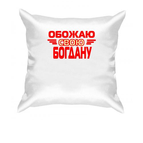 Подушка с надписью 