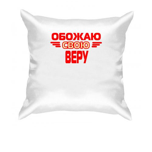 Подушка с надписью 