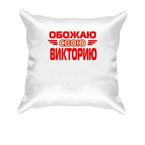 Подушка с надписью 