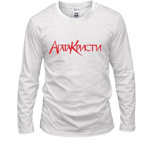Лонгслив Агата Кристи