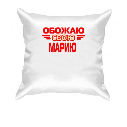 Подушка с надписью 