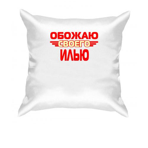 Подушка с надписью 