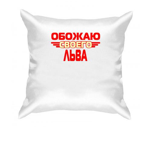 Подушка с надписью 