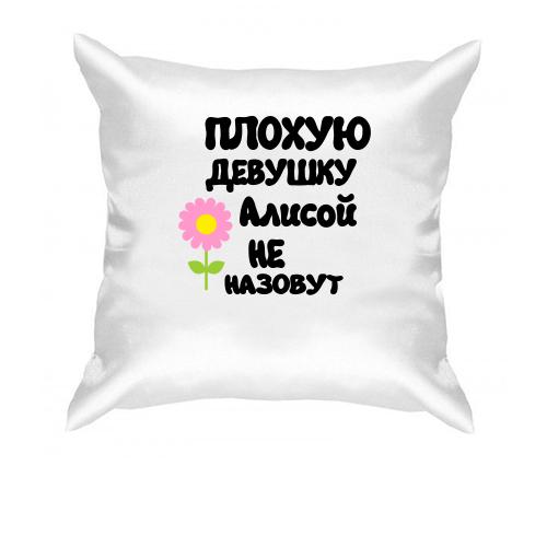 Подушка с надписью 