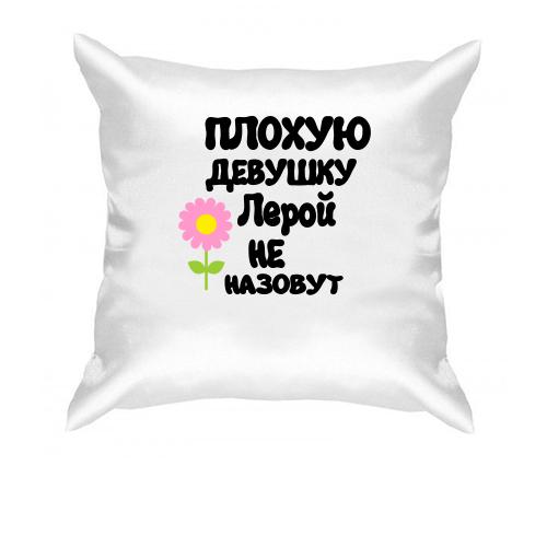 Подушка с надписью 