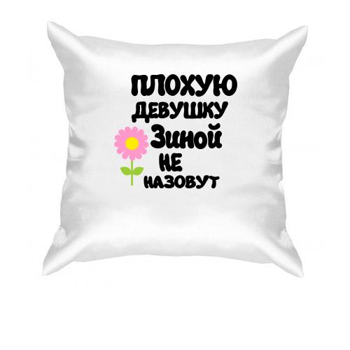 Подушка с надписью 