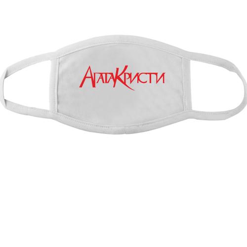 Тканинна маска для обличчя Агата Крісті