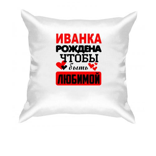 Подушка с надписью 