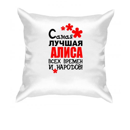 Подушка с надписью 