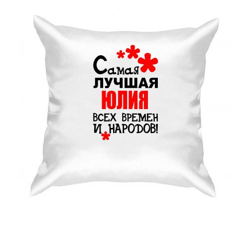 Подушка с надписью 