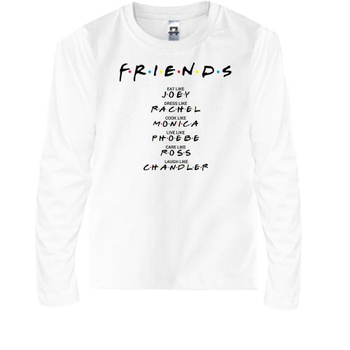 Детский лонгслив FRIENDS