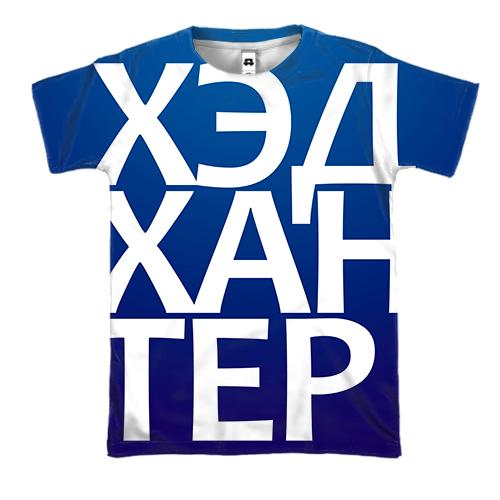 3D футболка ХЕДХАНТЕР