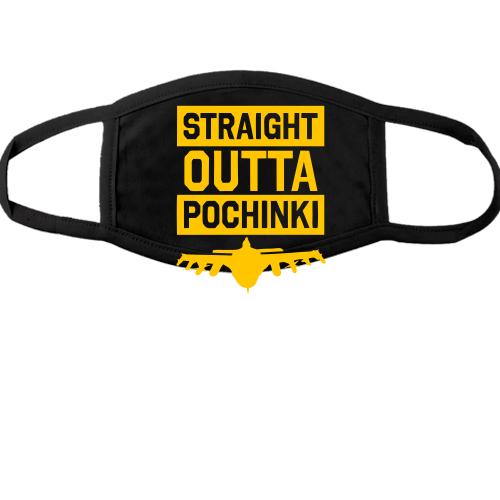 Тканевая маска для лица с надписью Straight Outta Pochinki Playe