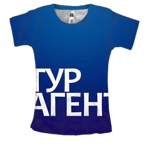Женская 3D футболка ТУРАГЕНТ