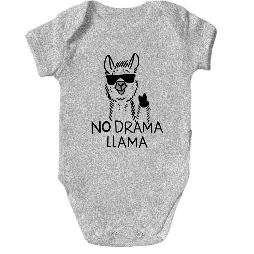 Дитячий боді no drama llama.