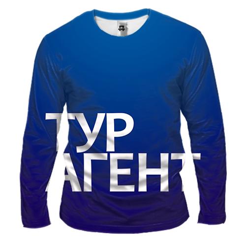 Мужской 3D лонгслив ТУРАГЕНТ