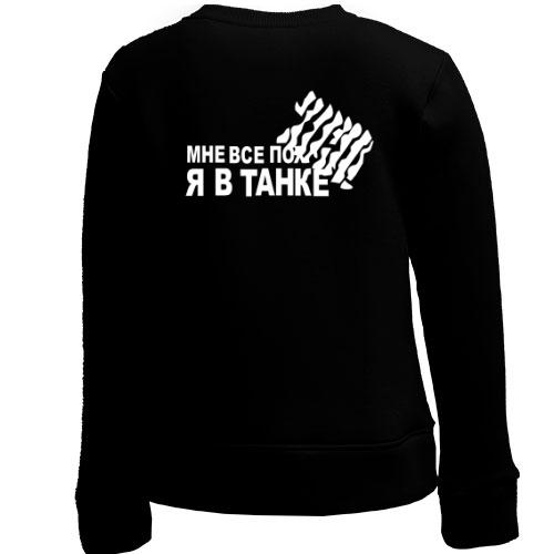 Детский свитшот Мне всё пох 2