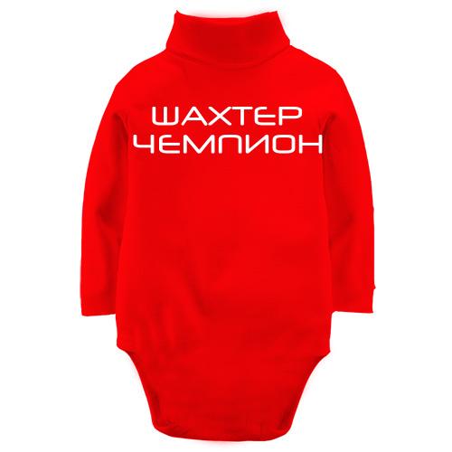 Детский боди LSL Шахтёр-Чемпион