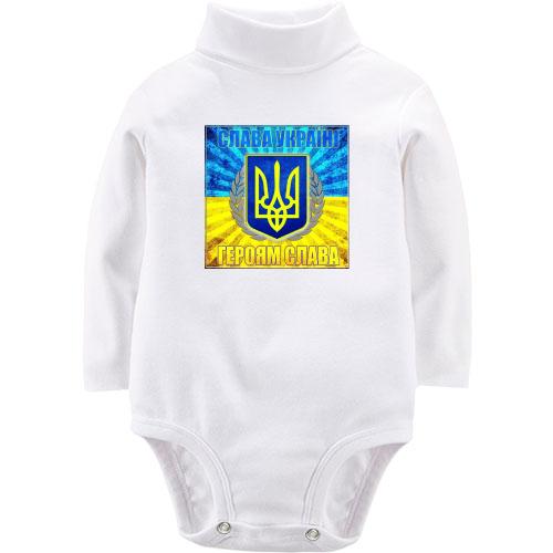 Детский боди LSL Героям Слава! (2)