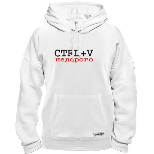 Худи CTRL+V