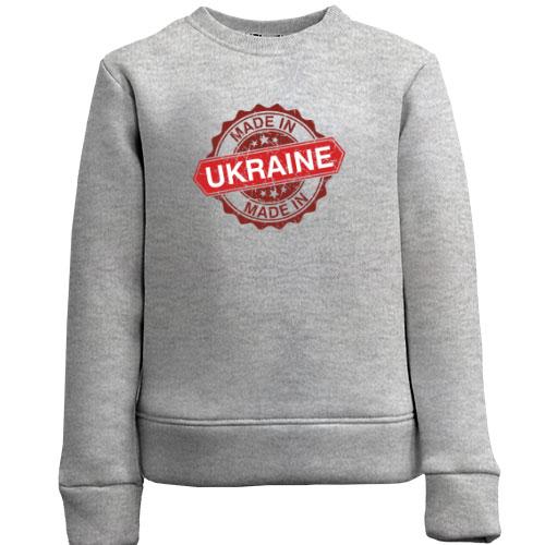 Детский свитшот Made in Ukraine (2)