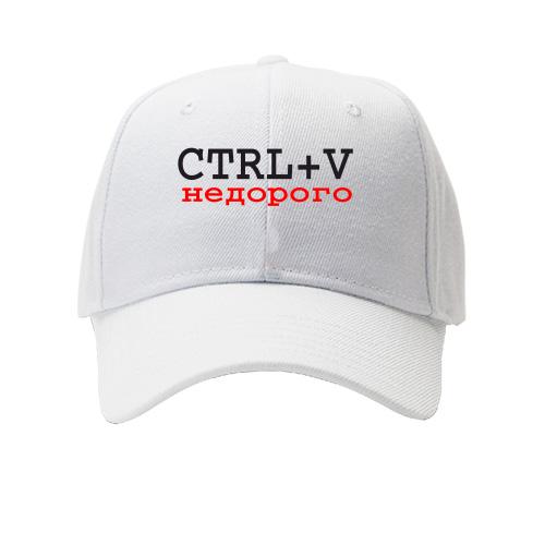 Кепка CTRL+V