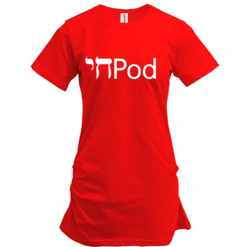 Подовжена футболка HiPod