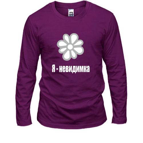 Лонгслив с логотипом ICQ 2