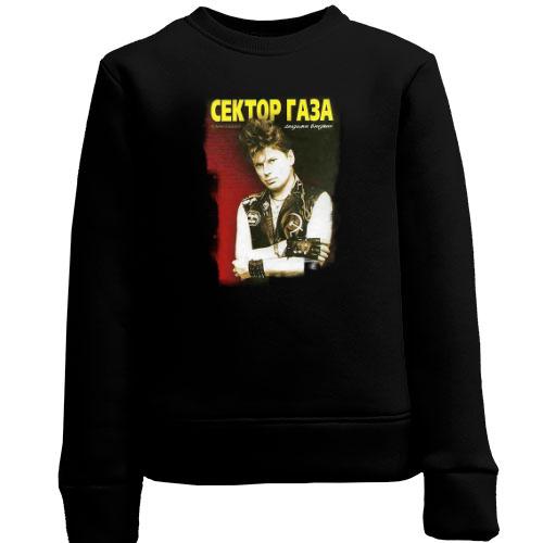 Детский свитшот Сектор Газа (обложка альбома)