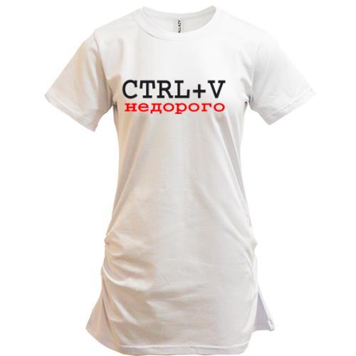 Подовжена футболка CTRL+V