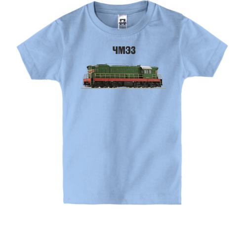 Детская футболка с локомотивом поезда ЧМЭ3