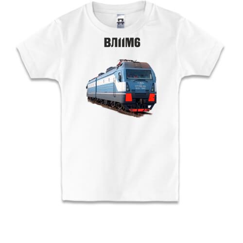 Детская футболка с локомотивом поезда ВЛ11М6