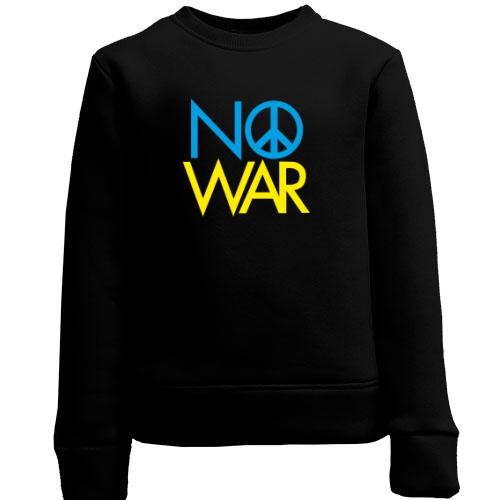 Детский свитшот No War