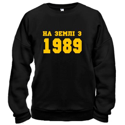 Світшот На землі з 1989