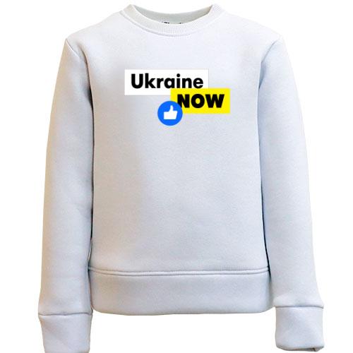 Дитячий світшот Ukraine NOW Like