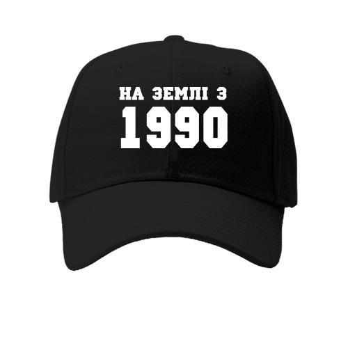 Кепка На землі з 1990